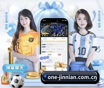 金年会,为您开启全新体验
