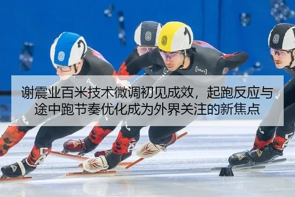 xie-zhen-ye-bai-mi-ji-shu-wei-diao-chu-jian-cheng-xiao-qi-pao-fan-ying-yu-tu-zhong-pao-jie-zou-you-hua-cheng-wei-wai-2-963.jpg